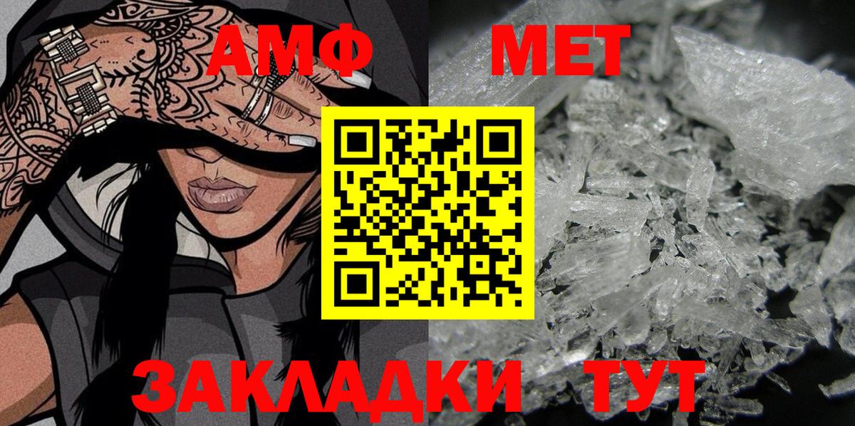 Амфетамин Premium  АМФ  darknet официальный сайт  Вход с VPN  Кызыл 