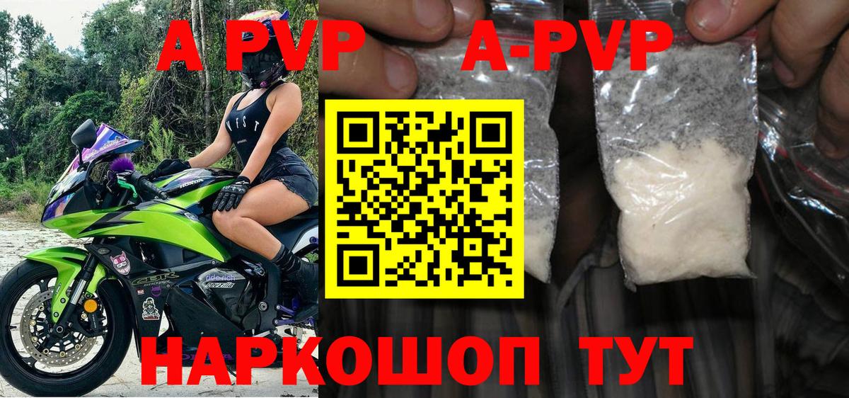Кызыл  A-PVP Соль  Alpha-PVP Соль  Вход с VPN  Alpha-PVP Crystall 