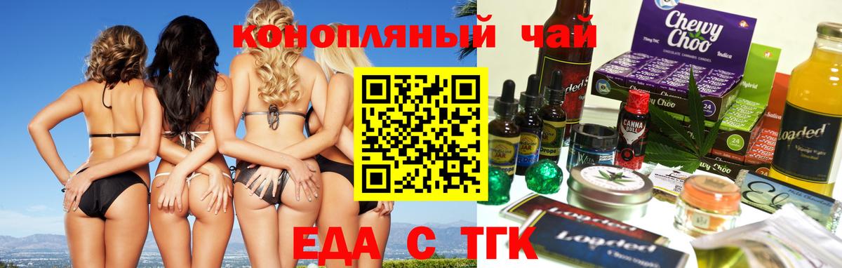 Cannafood марихуана  Вход с VPN  Кызыл 