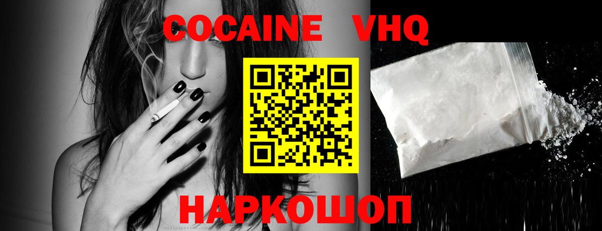 Cocaine VHQ Кызыл