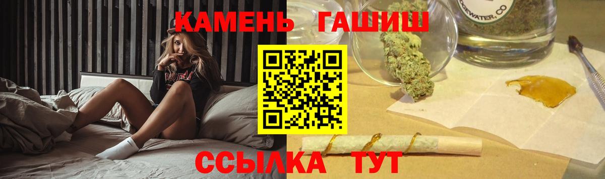 где продают   Вход с VPN  Кызыл  ГАШ Premium 