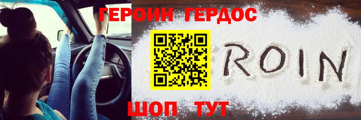Кызыл  ГЕРОИН белый  Вход с VPN 