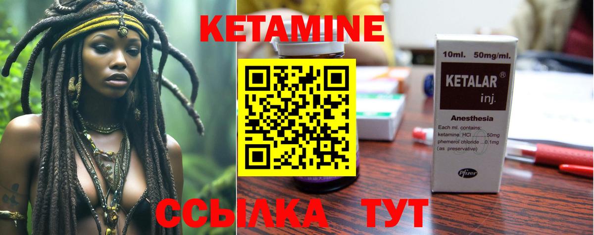 КЕТАМИН ketamine  КЕТАМИН VHQ  Вход с VPN  Кызыл 