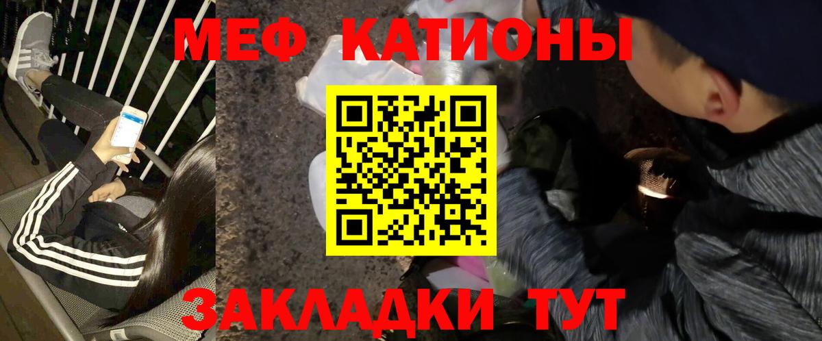 МЯУ-МЯУ  Мефедрон mephedrone  Вход с VPN  Мефедрон мяу мяу  Кызыл  МЯУ-МЯУ 