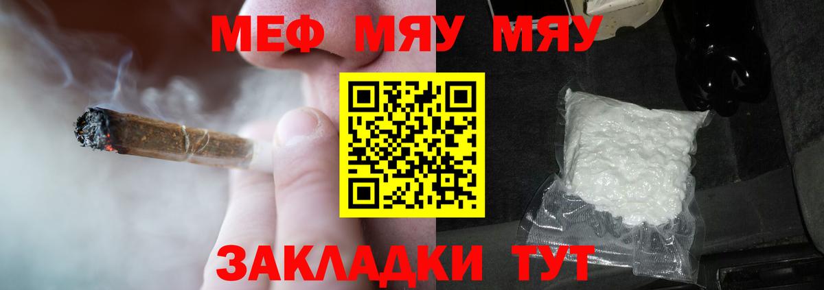 Меф  Кызыл