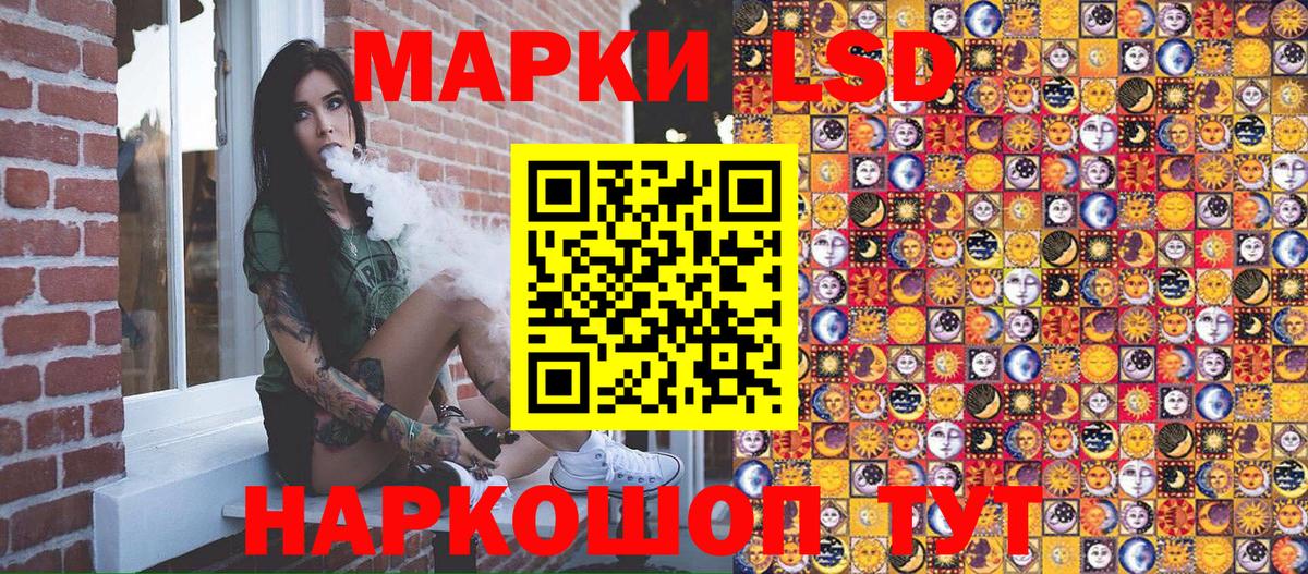 Наркотические марки 1,8мг Кызыл