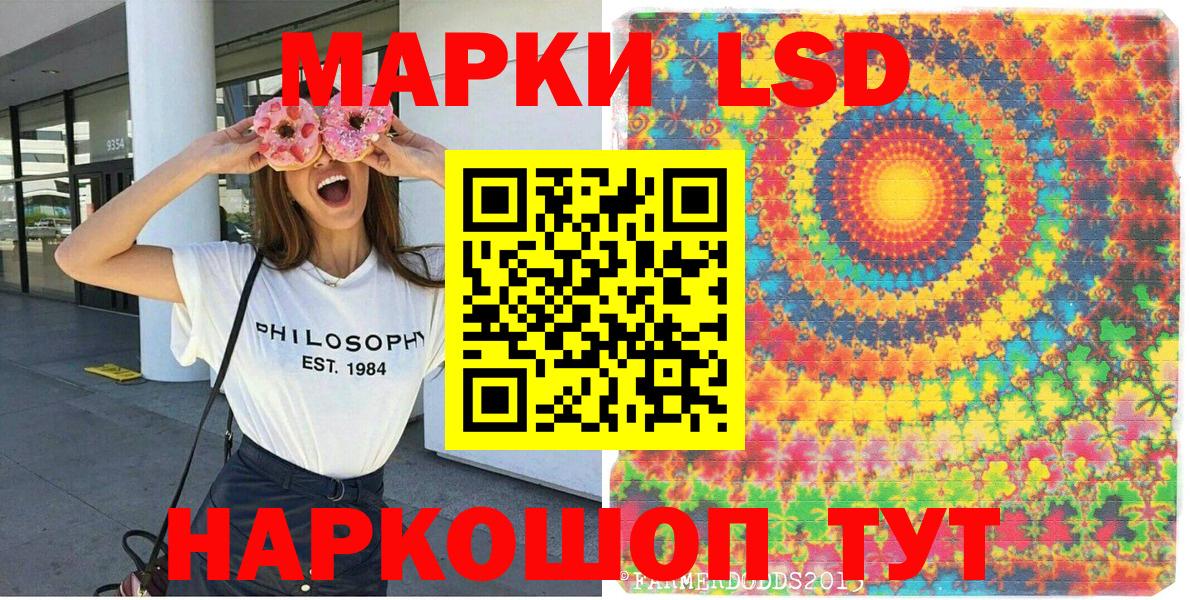 где найти   Наркотические марки 1,5мг  Вход с VPN  Кызыл 